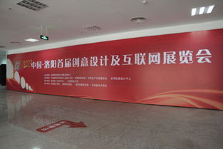 鸿业科技参加中国 洛阳首届创意设计及互联网展览会